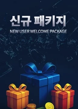 신규 패키지